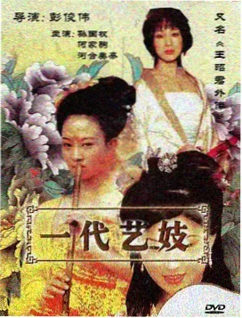 火灵儿人物卡片